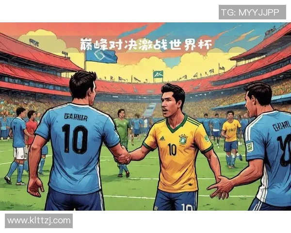 阿根廷与德国的巅峰对决：历史与荣耀的较量